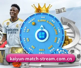 kaiyun-match-stream.com.cn APP 深度功能